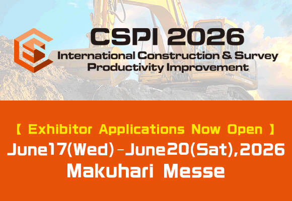 CSPI 2026 Executive Committee