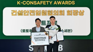 2026 Construction & Safety Innovation Awards