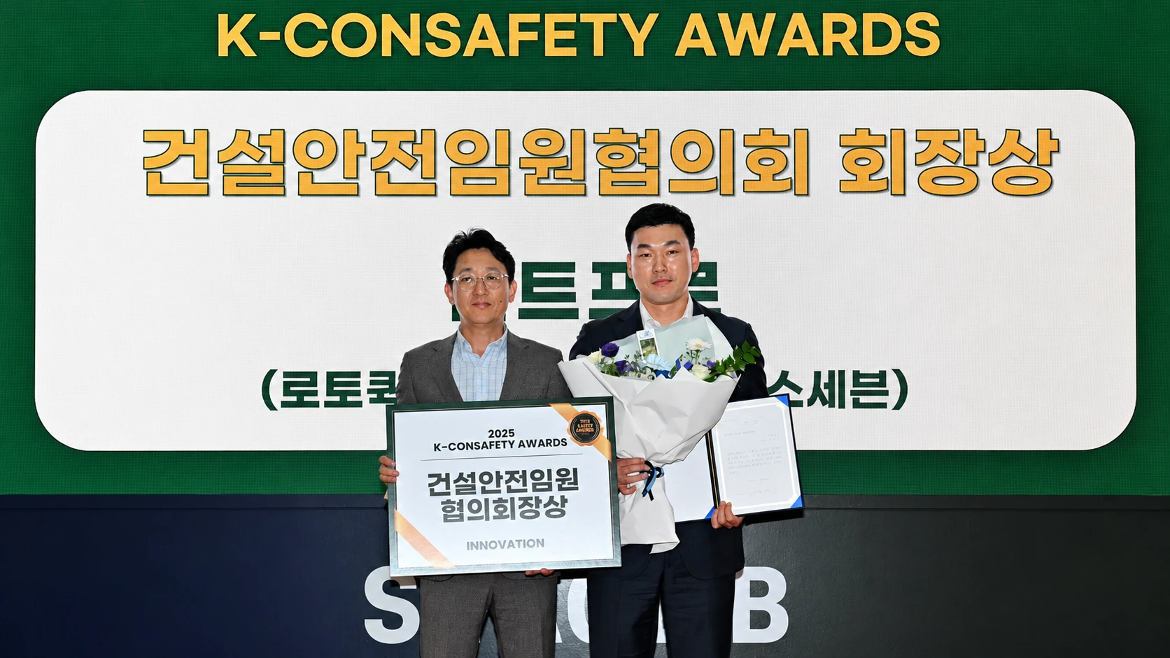 2026 Construction & Safety Innovation Awards
