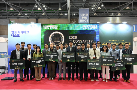 K-Consafety Awards 2026
